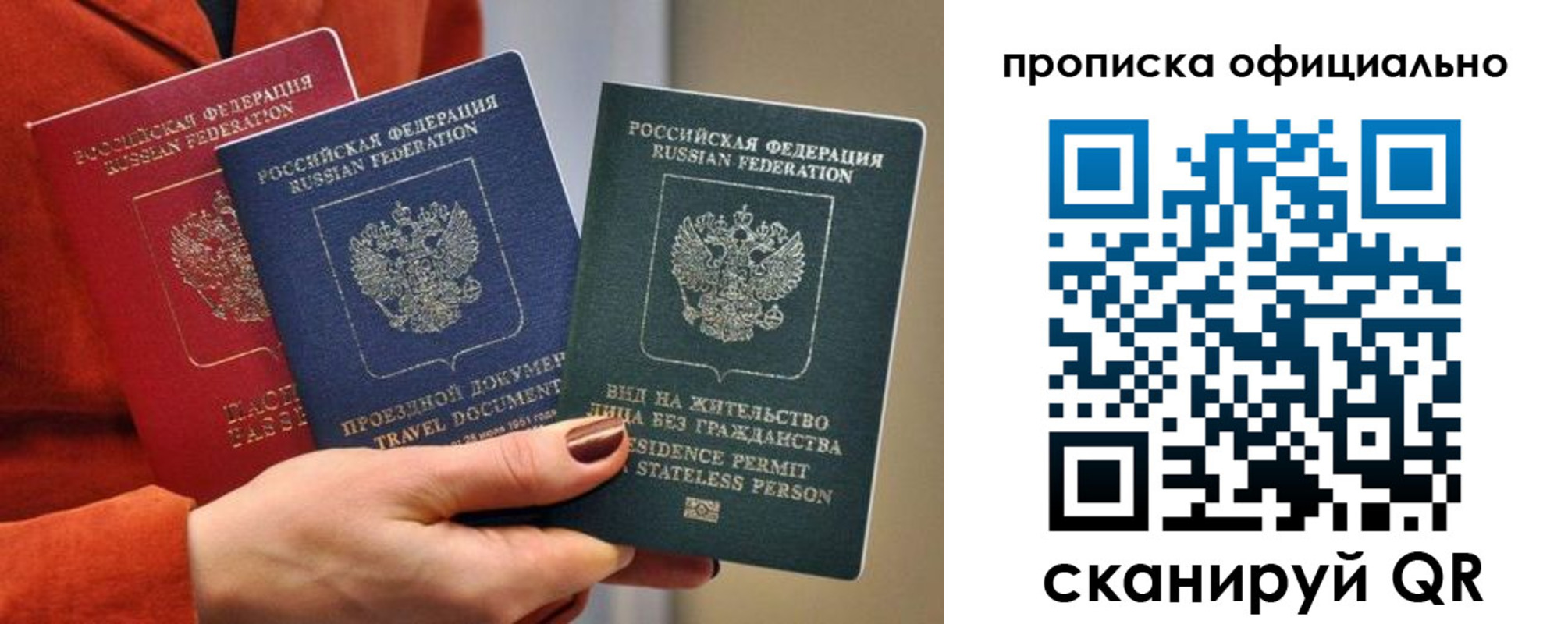 прописка гарантия в Собинке