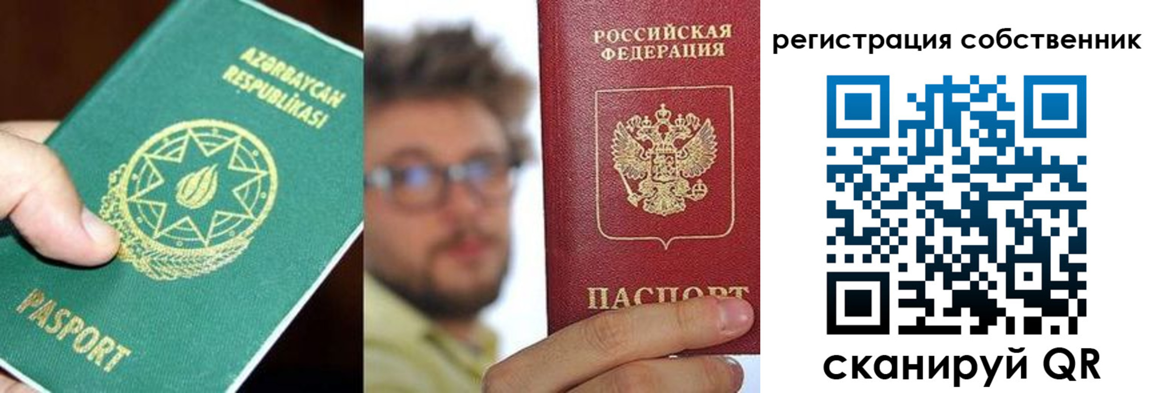 временная регистрация для всех в Собинке