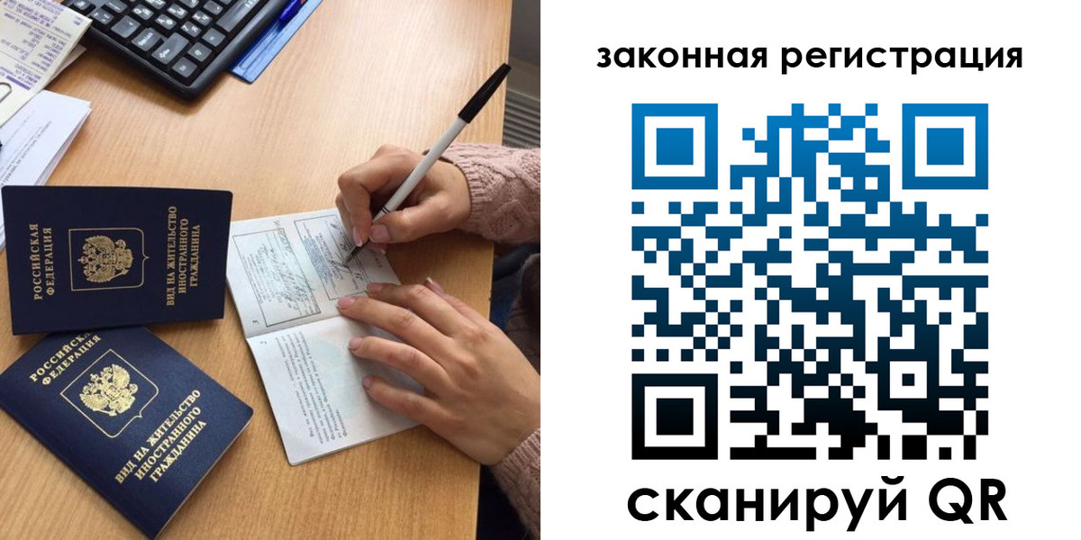 прописка иностранных граждан в Собинке