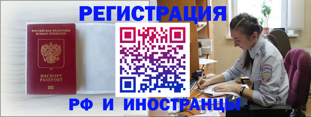 временная регистрация гарантия в Собинке