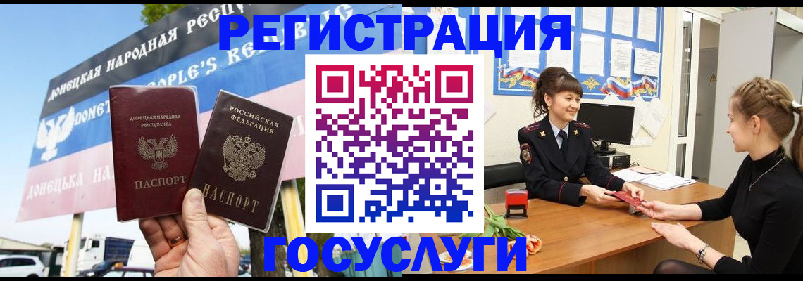 временная регистрация для школы в Собинке